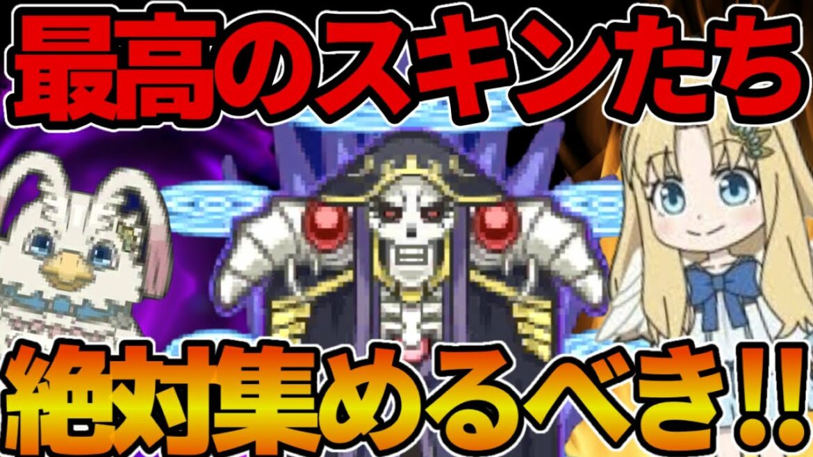 【今日オンライン】《異世界カルテットスキン入手方法&スキンチェンジ紹介‼︎》最高のスキンを絶対手に入れろ!!