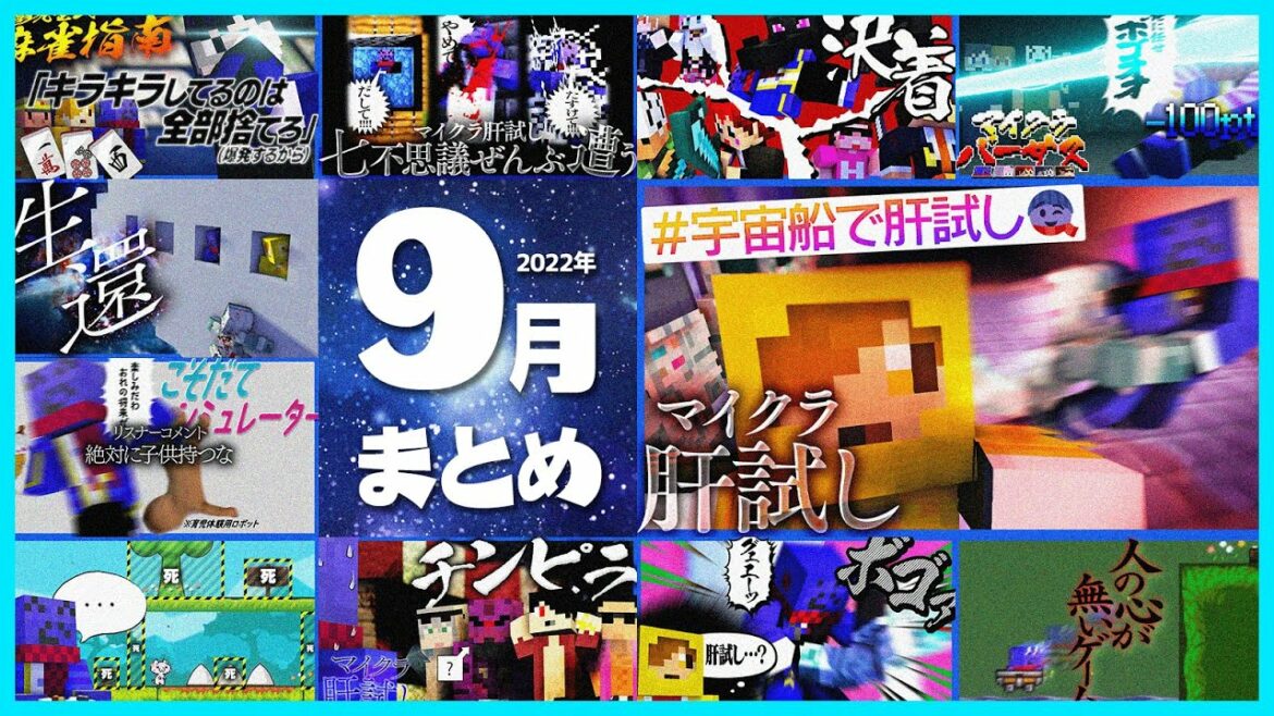 【9月】面白シーンまとめ【#らっだぁ切り抜き】