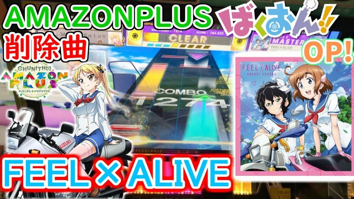 【削除曲】FEEL×ALIVE ALL JUSTICE!!【ばくおん!!OP】【チュウニズム】