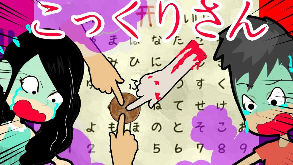 ふざけて「こっくりさん」をやった小学生の末路がヤバすぎる・・【怖い話 アニメ】禁断の遊びであるこっくりさんに絶対にしてはならないある質問をしてしまった結果・・