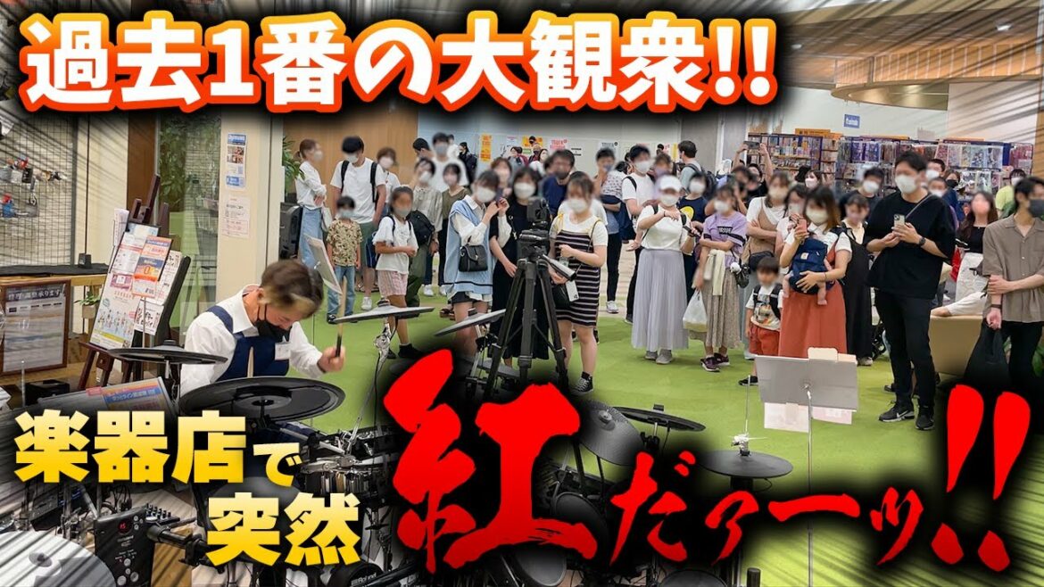 【ゲリラドラム】店員に扮して紅を叩きだしたら大観衆に包まれた!【X JAPAN】