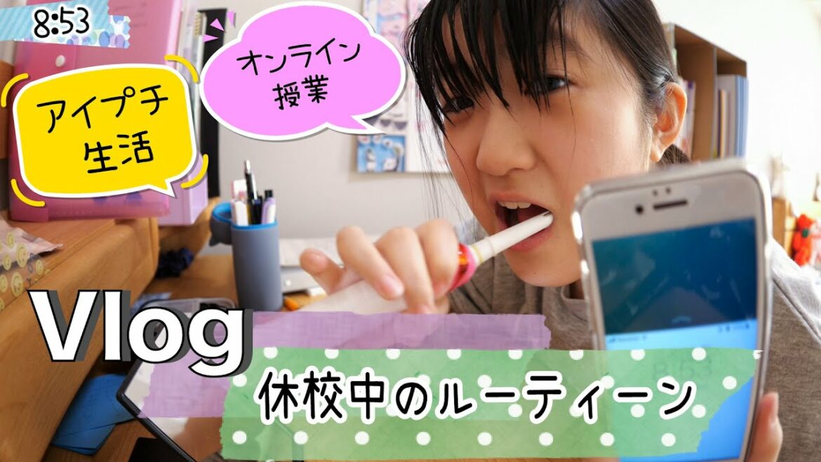 ★Vlog★かんなの休校中のいちにち ♪ルーティーン