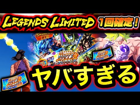 【LL3体確定‼︎】サマーバッグのガシャチケット30連がヤバすぎたwwww【ドラゴンボールレジェンズ】【DRAGONBALL LEGENDS】【4周年】