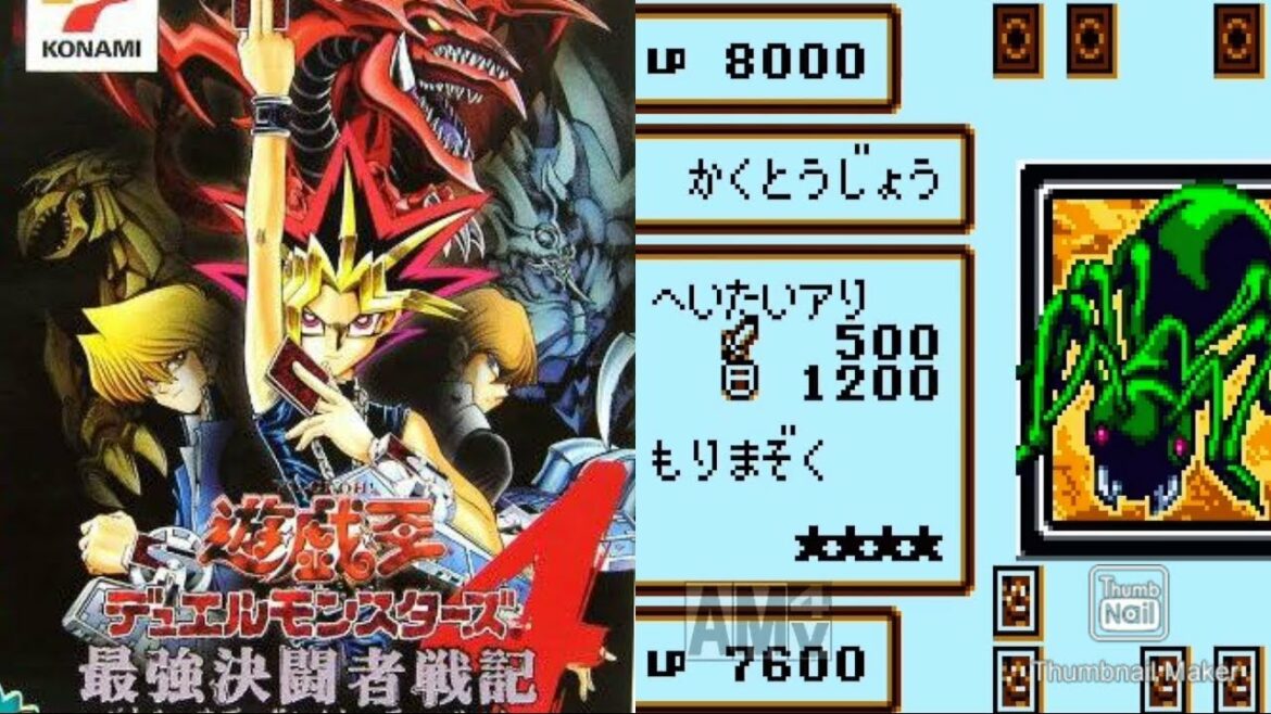 #1 遊戯王デュエルモンスターズ4最強決闘者戦記をプレイ【ゲームボーイカラー】実況 GB版