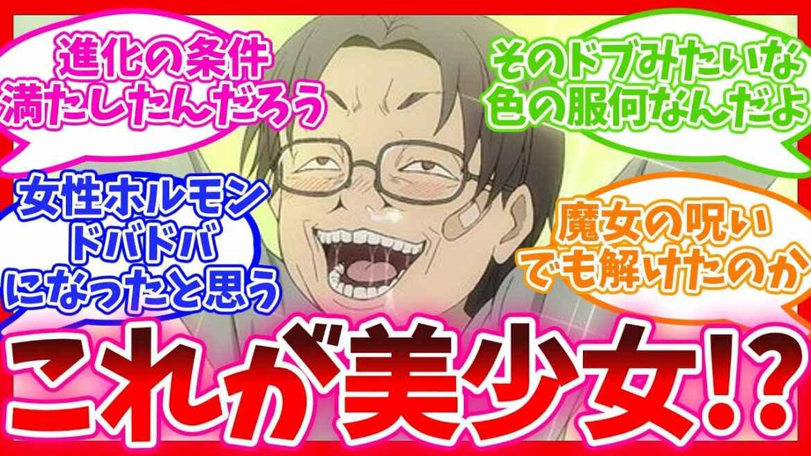 【 意外と納得!?】藤宮家の驚異の進化 視聴者の反応集【  異世界おじさん 】アニメ まとめ