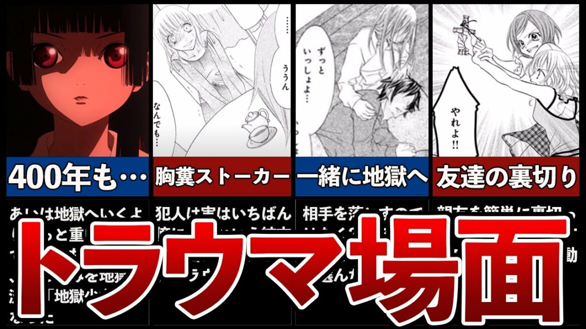 【地獄少女】最もトラウマだった場面ランキングTOP5