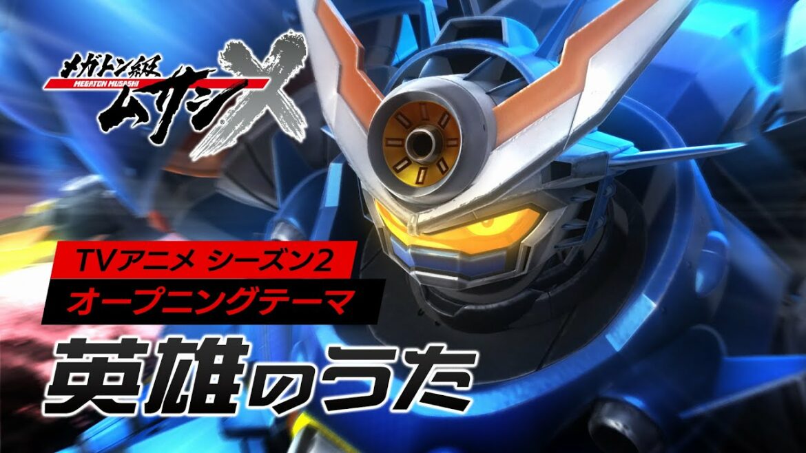 TVアニメ「メガトン級ムサシ シーズン2」ノンクレジットOP/【松浦航大『英雄のうた』】