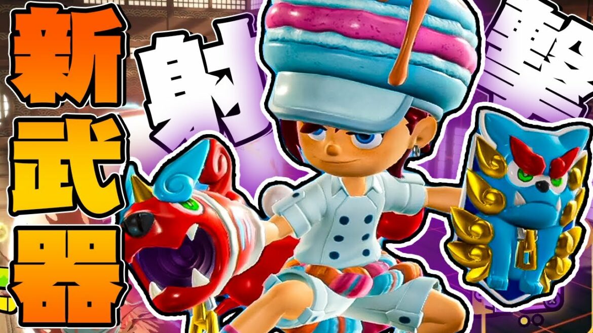 新しい武器は遠距離武器!?ニンニンマルでバンバン撃ちまくり!【ニンジャラ / Ninjala】