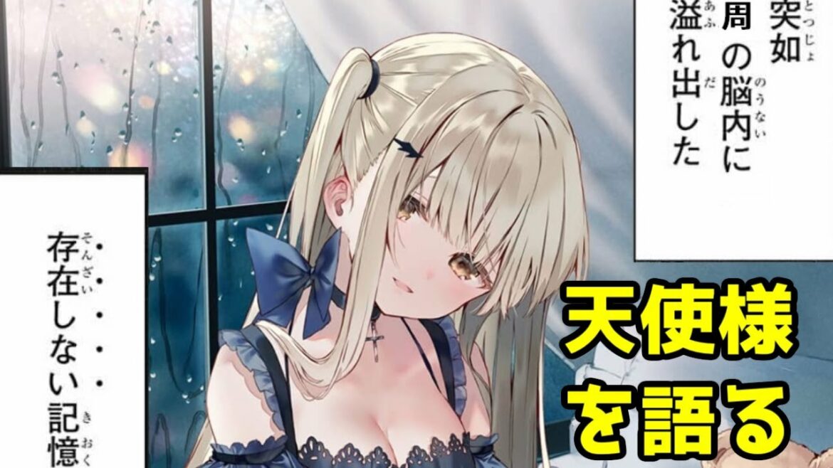 「お隣の天使様にいつの間にか駄目人間にされていた件」5. 5巻・漫画版・アニメPVのレビュー【なろうの最終兵器】【現代ラブコメ】