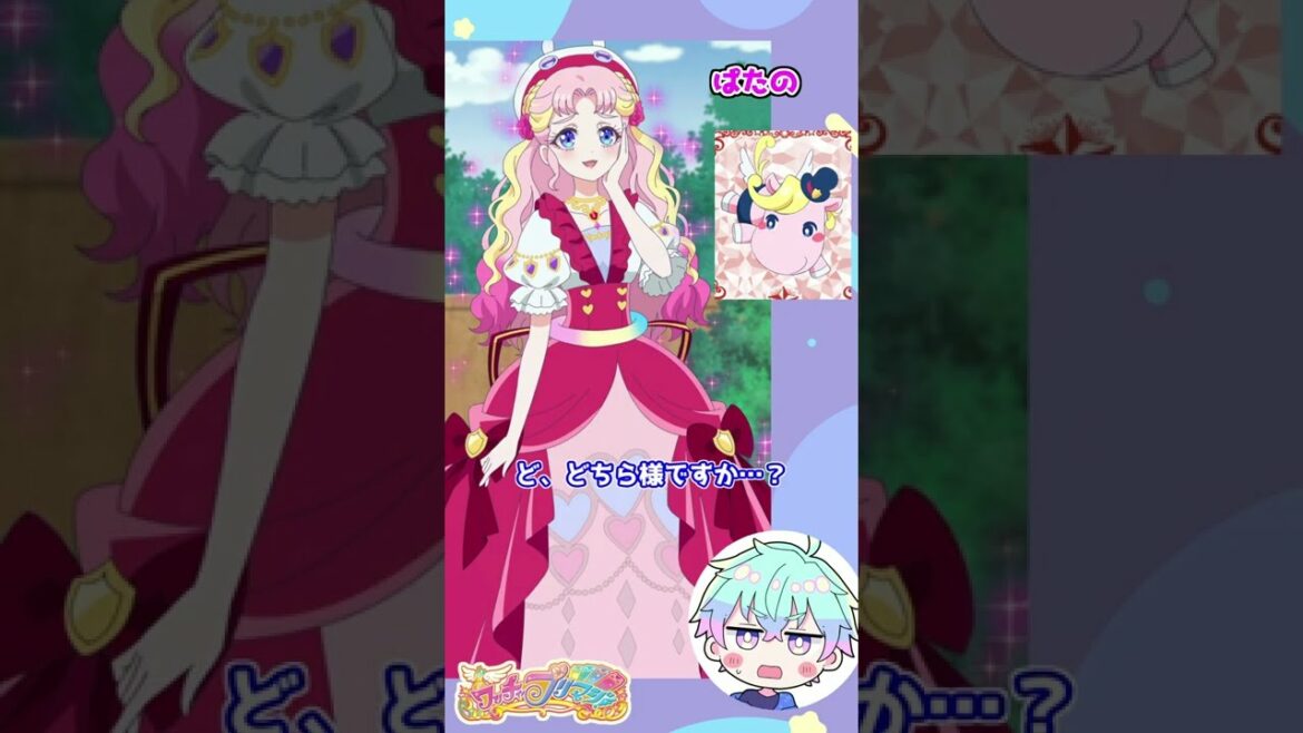 【マナマナ人間体】アニメ最終回に登場…!! #shorts #プリマジ #煌星シュン