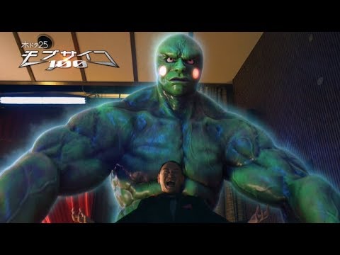 【木ドラ25】モブサイコ100 第3話