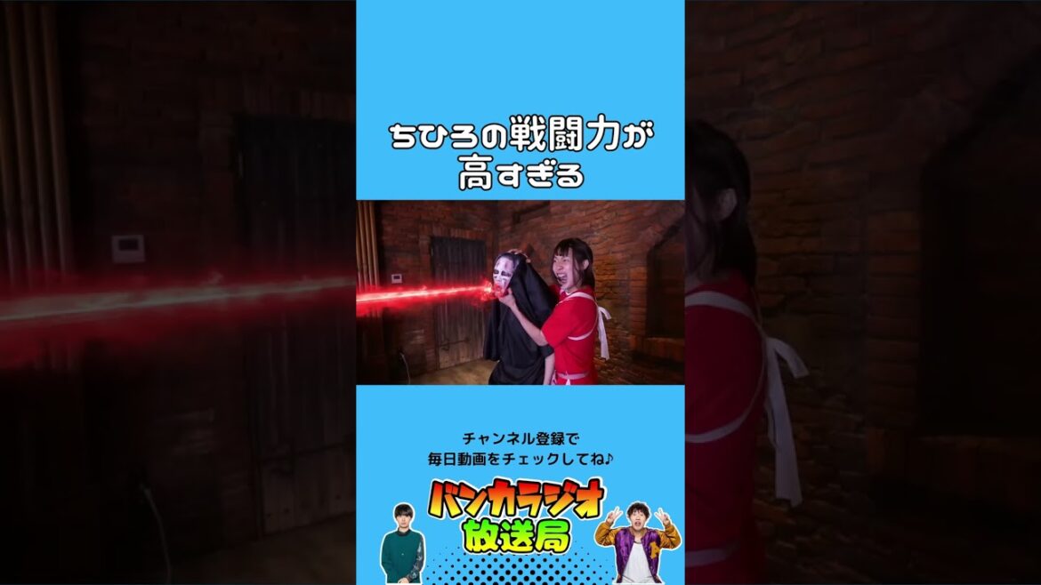 ちひろの戦闘力が高すぎるw