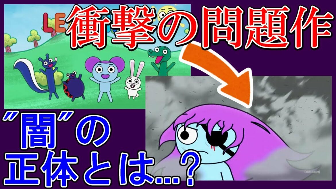 【ゆっくり解説】海外で話題のあのアニメ 『Pibby』について解説!【ホラー】