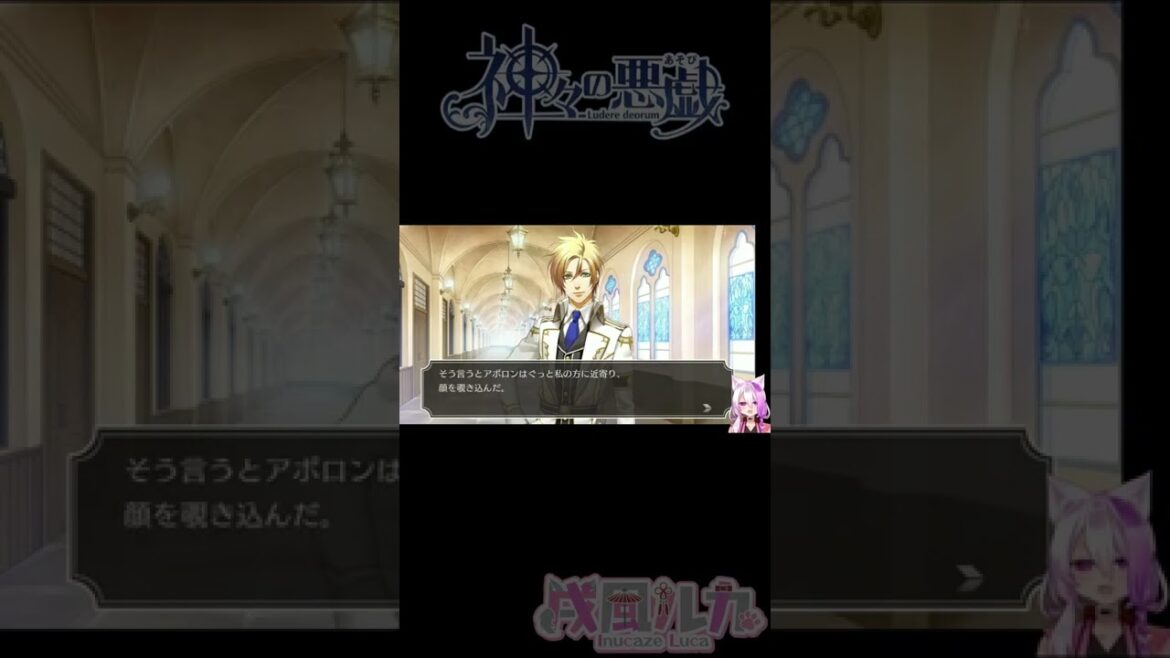 【神々の悪戯切抜】シンプル暴言【Vtuber/戌風ルカ】#Shorts