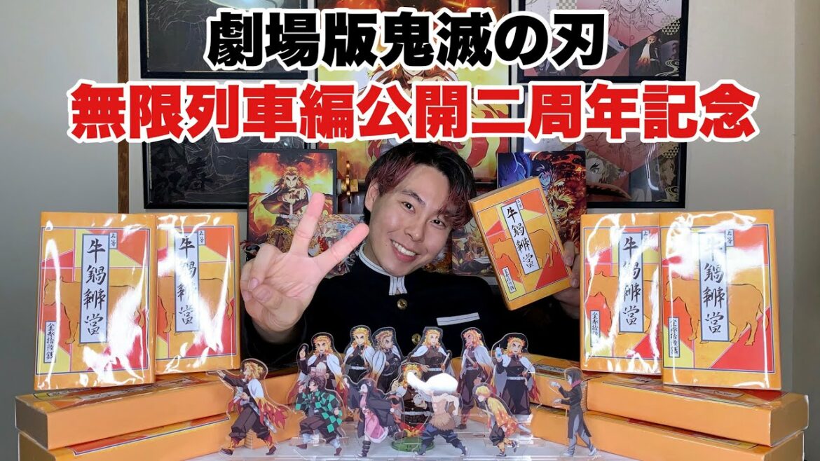 【劇場版鬼滅の刃無限列車編公開二周年記念!!】お祝いしました!!みんなでお祝いしよう!!2022年10月16日【煉獄杏寿郎】