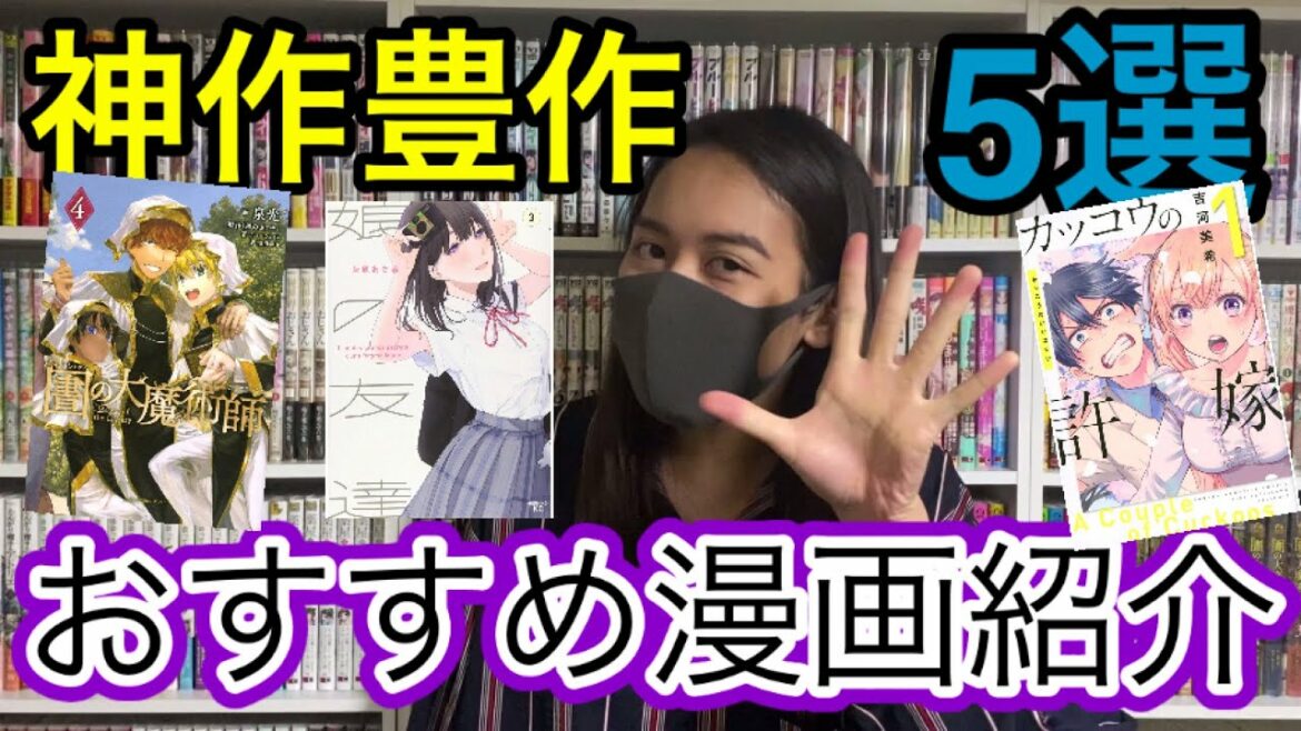 最近読んだおすすめの漫画紹介!!