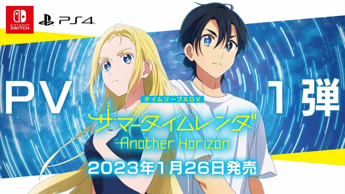 【PV第1弾】Switch/PS4「サマータイムレンダ Another Horizon」#サマレンアナザー