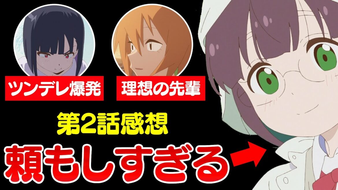 【Do It Yourself!!】たくみん回!超ハイスペック几帳面女子参戦!「安定のぷりん」「くれい先輩の株上昇」「細かすぎる作画」【第2話感想】