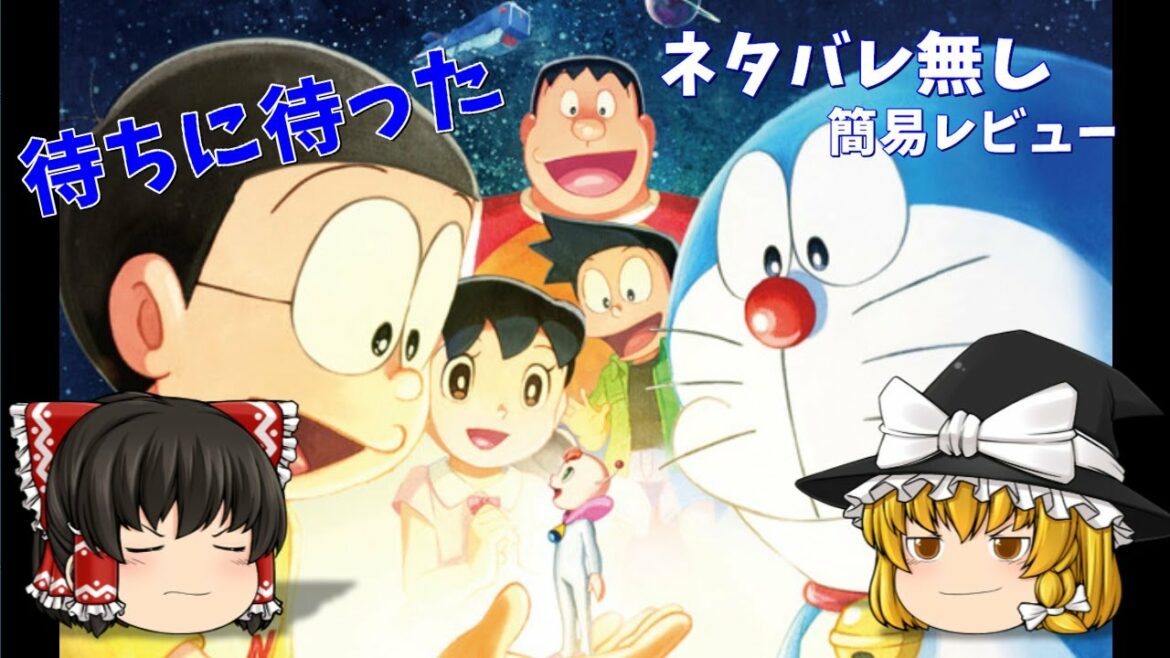 【ネタバレなし】宇宙小戦争2021 感想動画