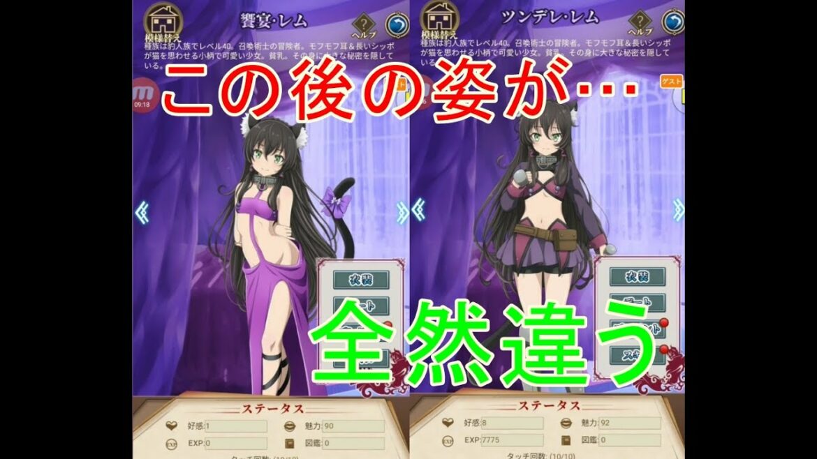 【異世界魔王と召喚少女#11】饗宴レムちゃんとツンデレレムちゃんは全然違う