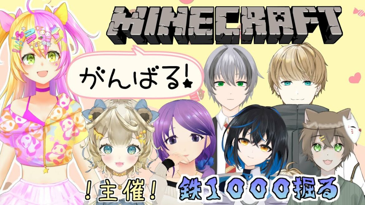 【minecraft】花蜜のんちゃんpresents☆鉄1000集める~!【#かんなぎぺあ/新人Vtuber】