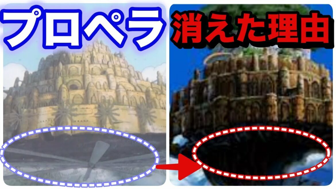 【天空の城ラピュタの謎⑧】オープニングにはあったラピュタのプロペラが後半で消えていた!気づいていましたか?【岡田斗司夫/切り抜き/ジブリ/宮崎駿/サイコパス】