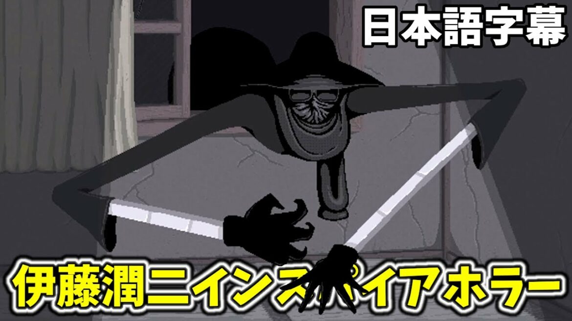 怖っ!ホラー専門家の伊藤潤二の漫画にインスパイアされたゲームの化け物は不気味すぎる・・・【Nextdoor 隣の女 日本語字幕 実況プレイ】