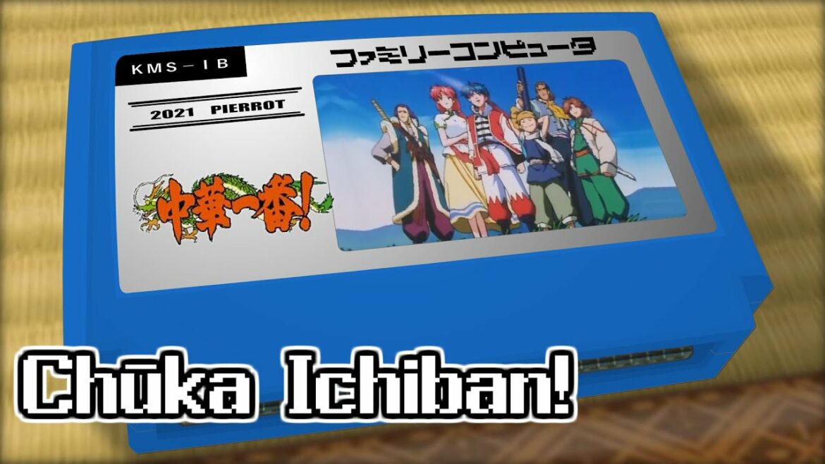 君さえいれば/中華一番! 8bit