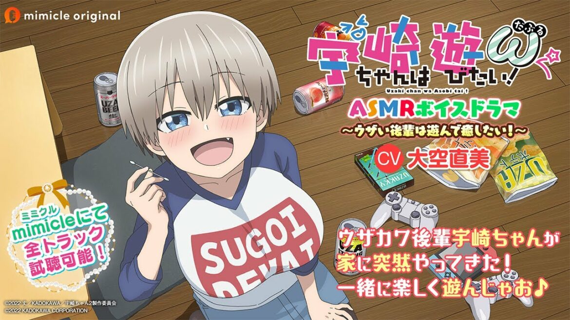 『宇崎ちゃんは遊びたい!ω ASMRボイスドラマ ~ウザい後輩は遊んで癒したい!~』試聴用動画