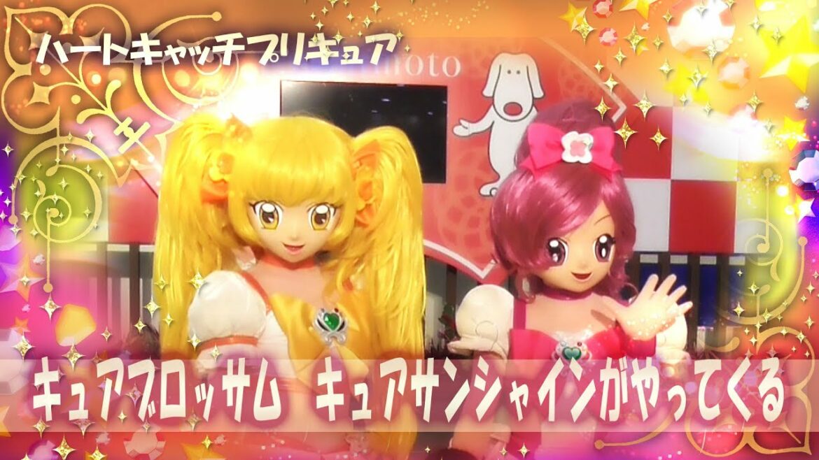 ハートキャッチプリキュア! 'キュアブロッサム・キュアサンシャインがやってくる'  Heartcatch Precure coming up