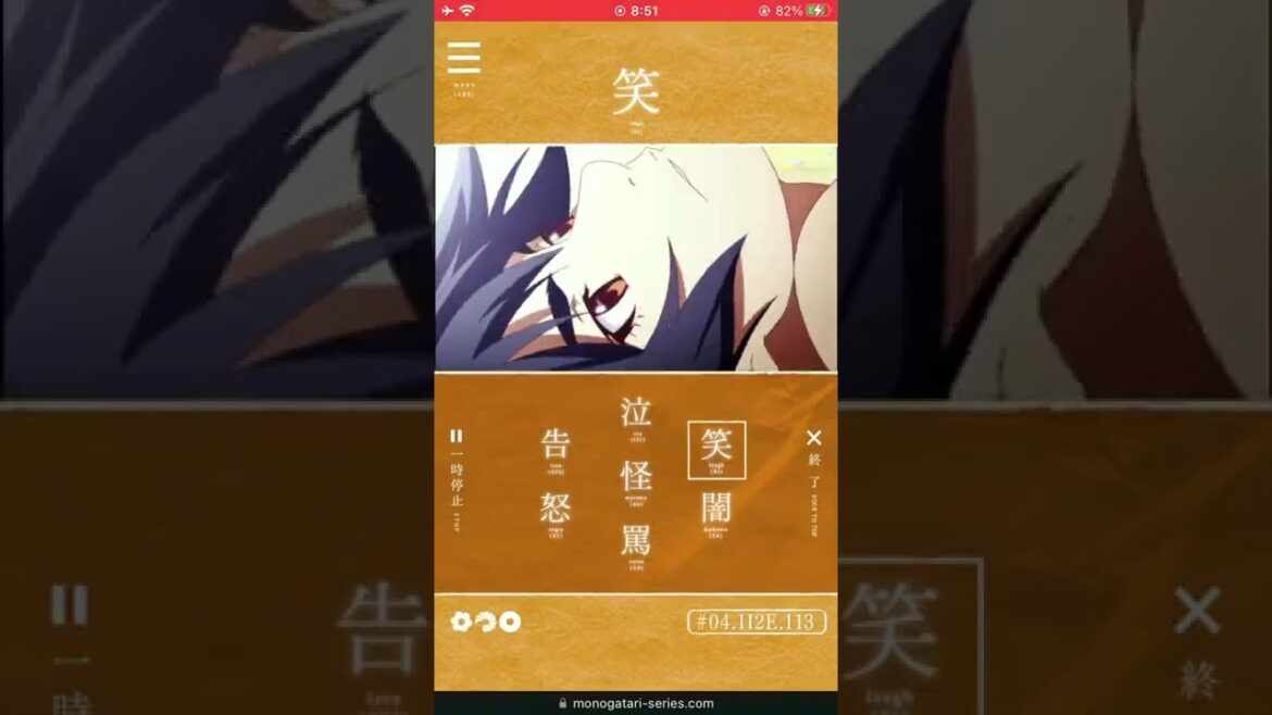 終わらない物語(物語シリーズの名シーンを追体験できる神公式サイト)