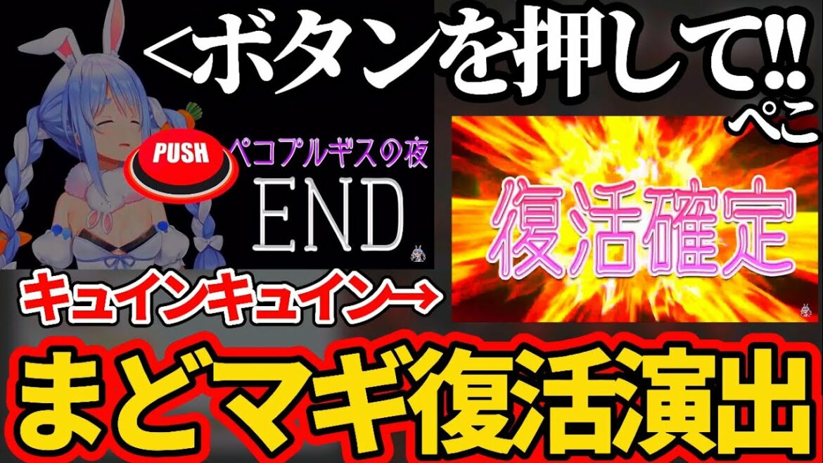 スロット『まどマギ復活演出』を使って8位以下即終了マリカに復活する兎田ぺこらw【ホロライブ切り抜き/魔法少女まどか⭐︎マギカ】