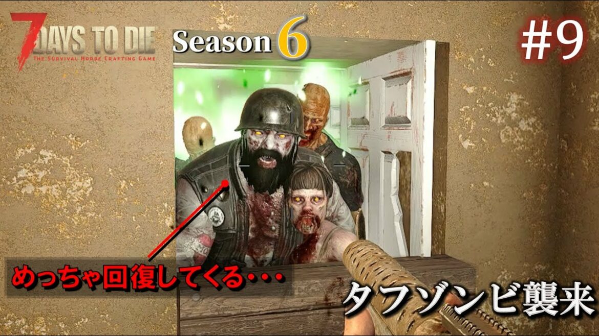 【7 Days to Die・Darkness Falls】 拠点建設日誌 Season6  #9  タフゾンビ襲来 ( α20,難易度狂気,ホード64体 )【ゆっくり実況】
