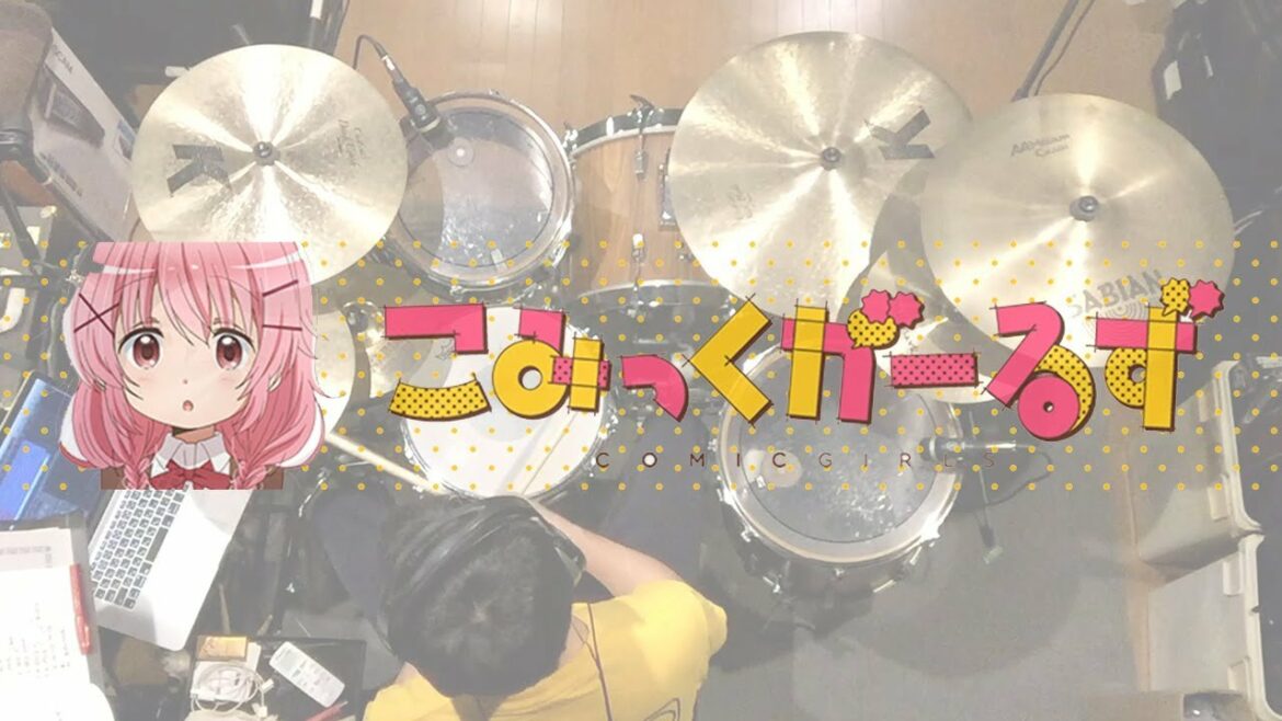 『こみっくがーるず』OP「Memories」叩いてみた。