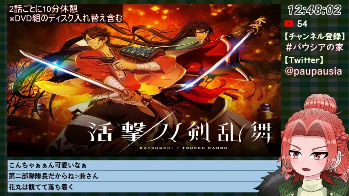 【とうらぶ】活撃 刀剣乱舞を全話一気に同時視聴したい男【Vtuber】