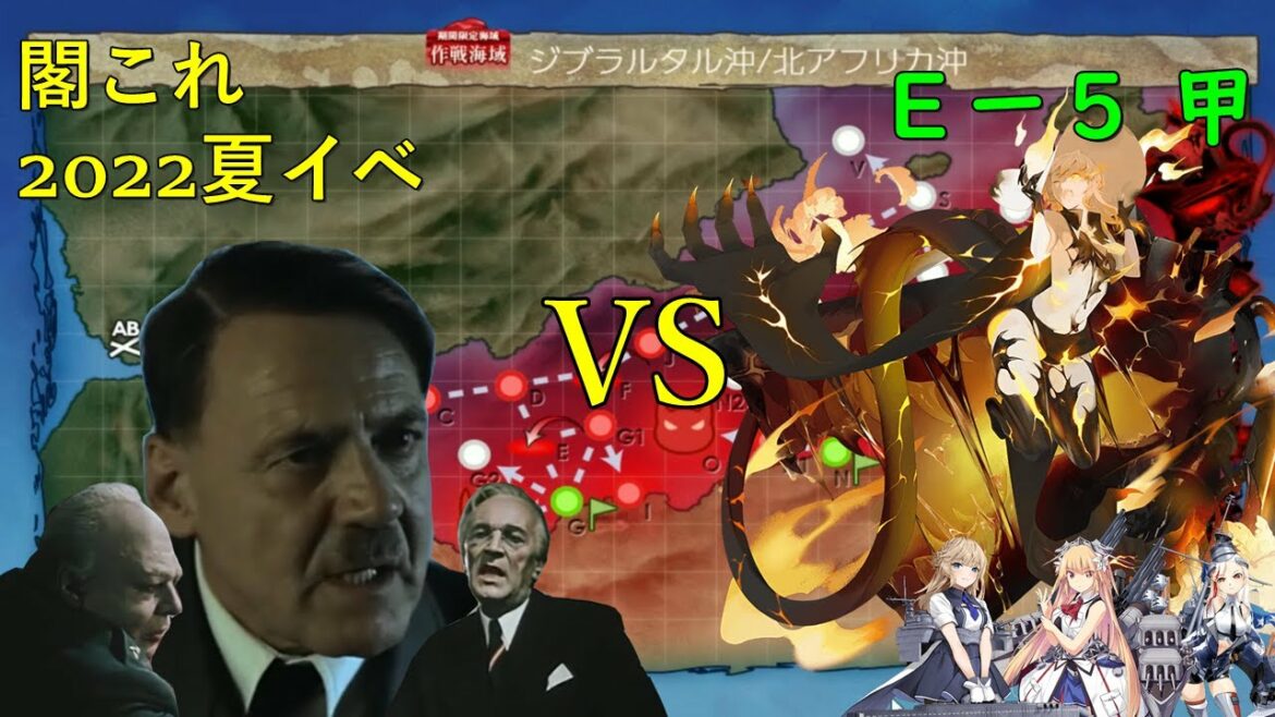【艦これ22夏E-5甲】総統閣下が夏イベに挑むようです改二 part5