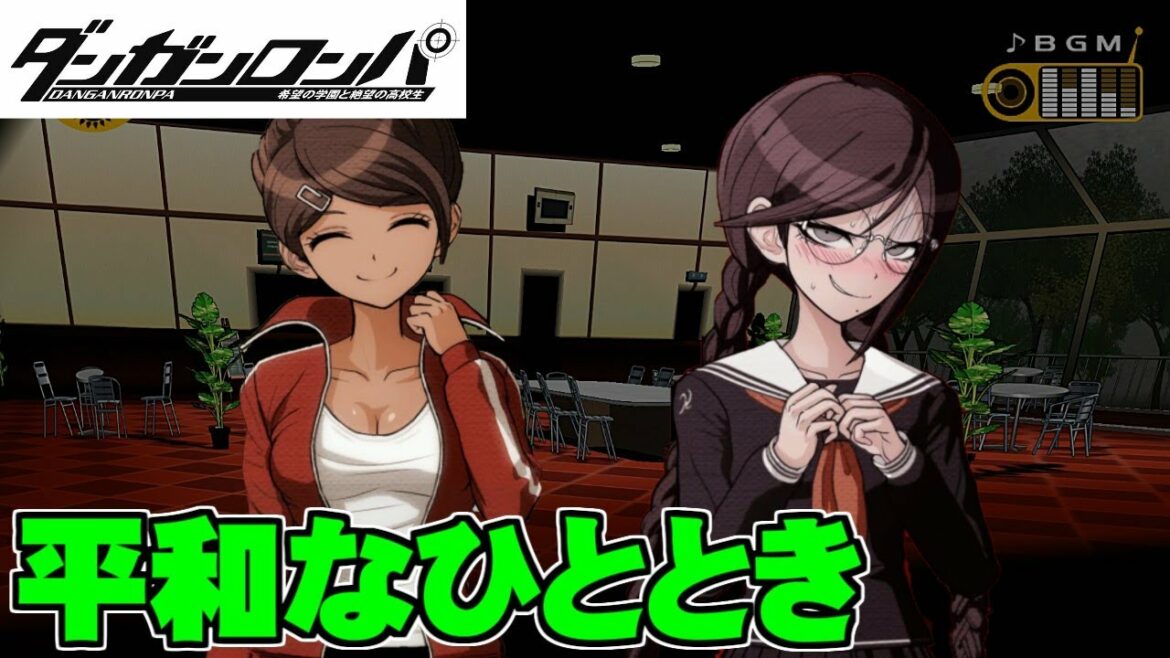 平和なひととき【ダンガンロンパ 希望の学園と絶望の高校生】Part  25