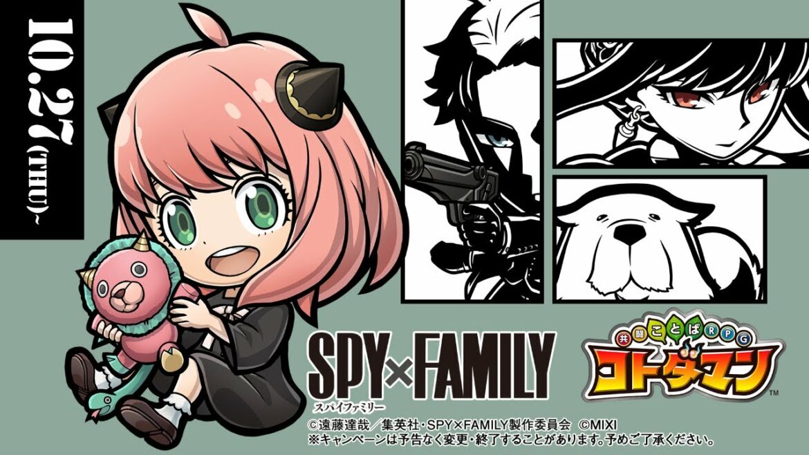 【共闘ことばRPG コトダマン】TVアニメ「SPY×FAMILY」コラボ開催記念PV