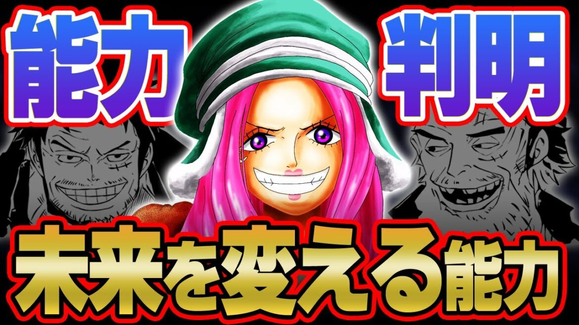 2人のルフィを作り出してしまう力がボニーにはある!?くまに関する特殊な種族とは【 ワンピース 1064話 最新話 考察 】 ※ジャンプ ネタバレ 注意