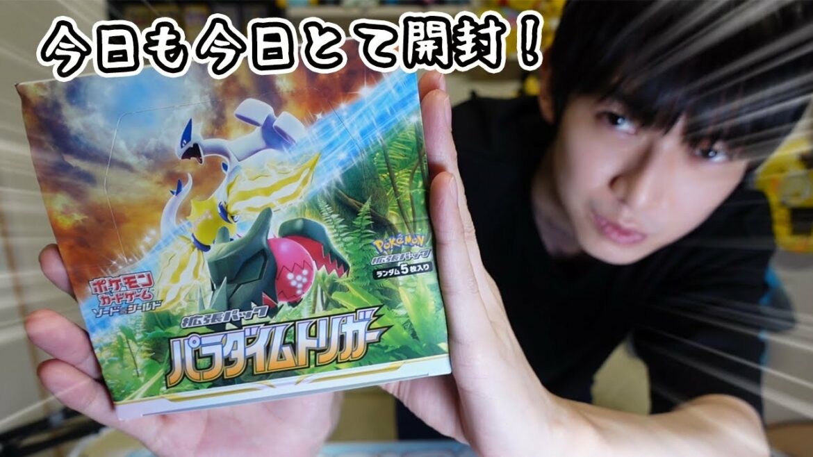 【ポケカ】パラダイムトリガー開封!【本郷奏多の日常】