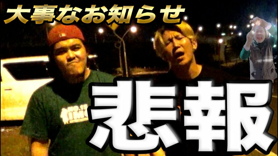 【悲報】亜人の子2からの大事なお知らせ【IMCFUKEプロジェクト#30】