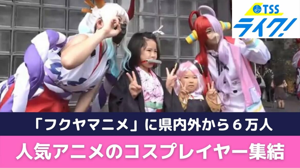 人気アニメ・キャラが勢ぞろい 「フクヤマニメ」に県内外から6万人 広島・福山市