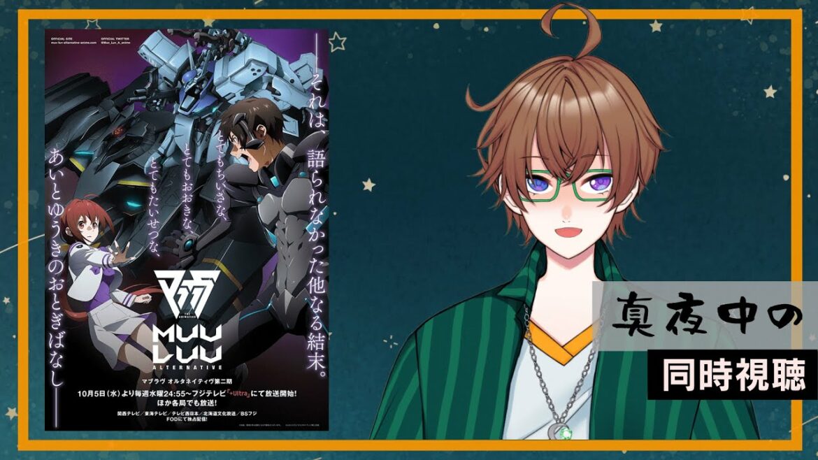 【MUV-LUV】アニメ2期「マブラヴオルタネイティヴ」 #4🐎🌙リアタイFOD同時視聴【#スズカミカヅキ/Vtuber】