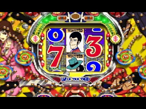 【パチスロ】平和CR機 ルパン三世X(1/315.3)