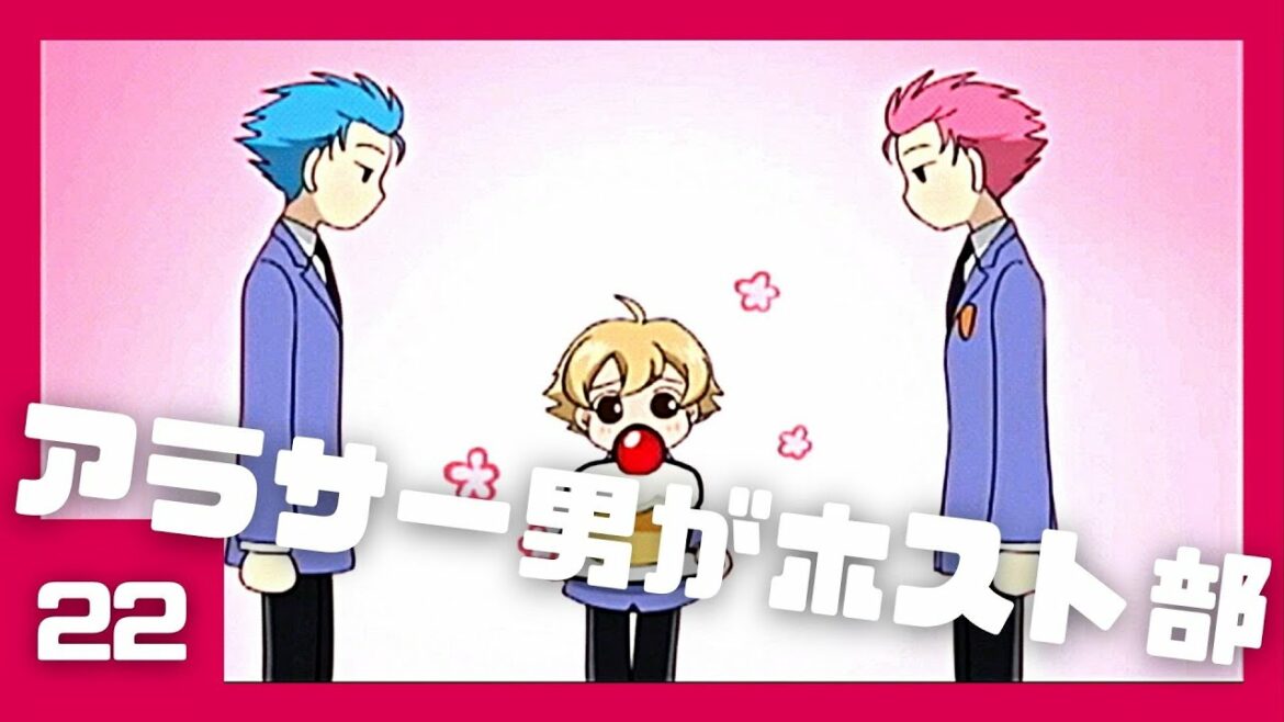 【PS2】アラサー男が桜蘭高校ホスト部やる #22