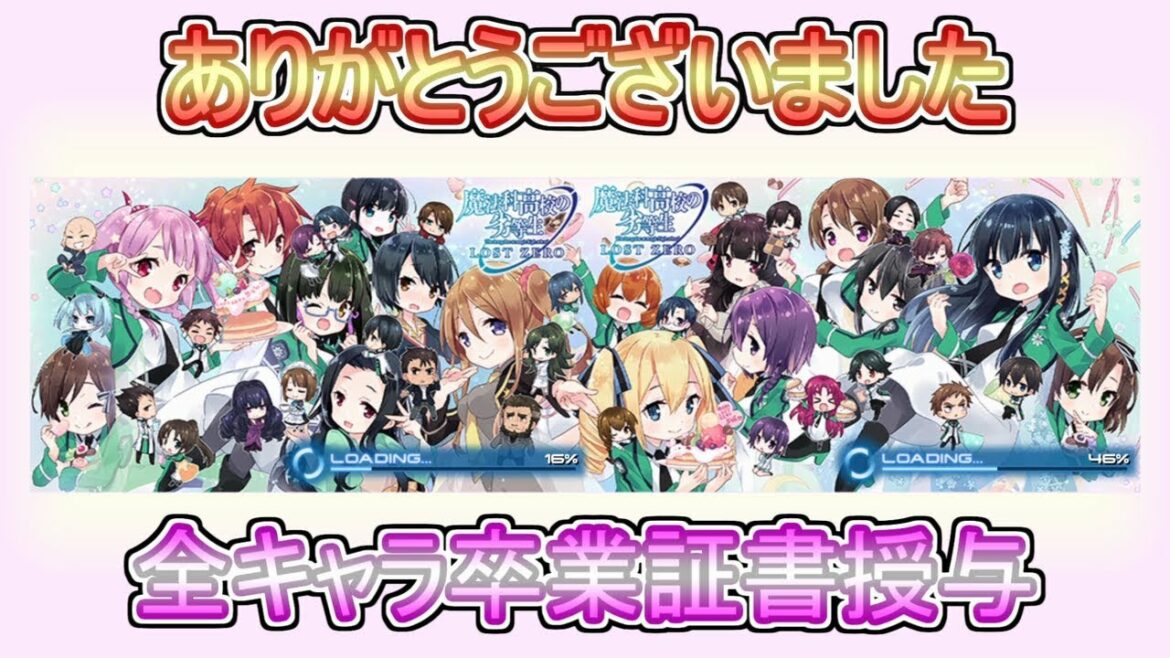 【魔法科高校の劣等生LOST ZERO】LOST ZERO卒業証書コミュ 全キャラ総集編 【魔法科LZ】