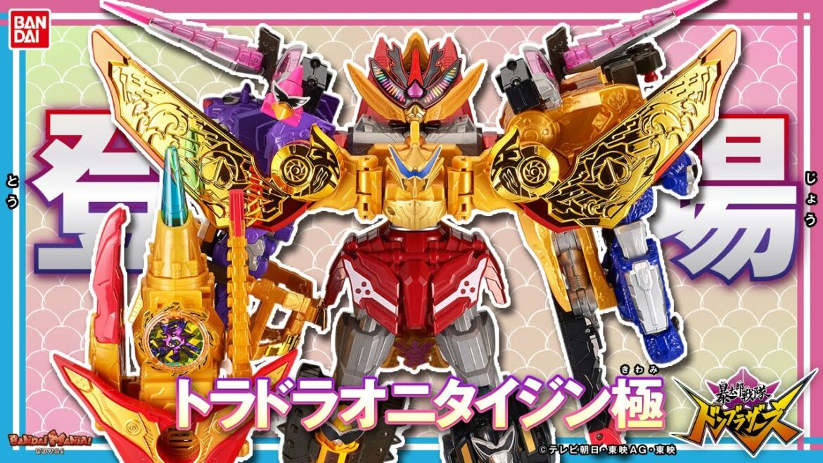 【暴太郎戦隊ドンブラザーズ】【バンダイ公式】DXオミコシフェニックス,DXドンオニタイジン,DX虎龍攻神が大合体!! 大迫力の「トラドラオニタイジン極」が完成!!最強の合体ロボに!!【バンマニ!】