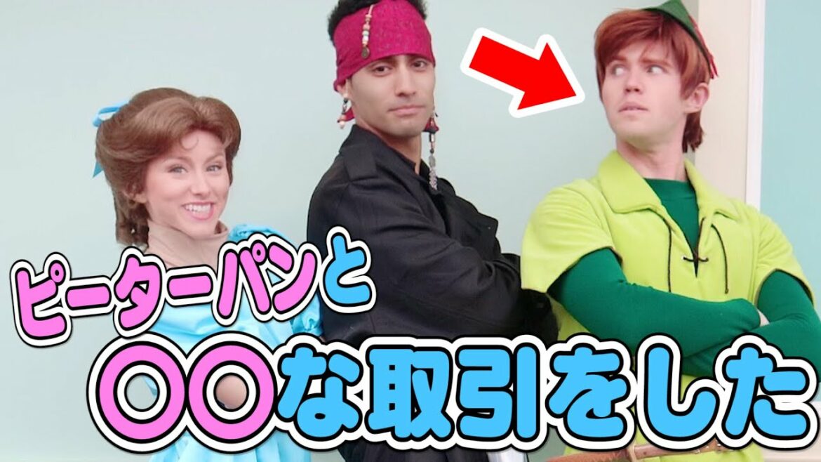 【ディズニー】グリーティング!速報!ピーターパンと○○な取引をしてみたらまさかの結果に…キャプテンネイボール/東京ディズニーランド/東京ディズニーシー/英語学べる