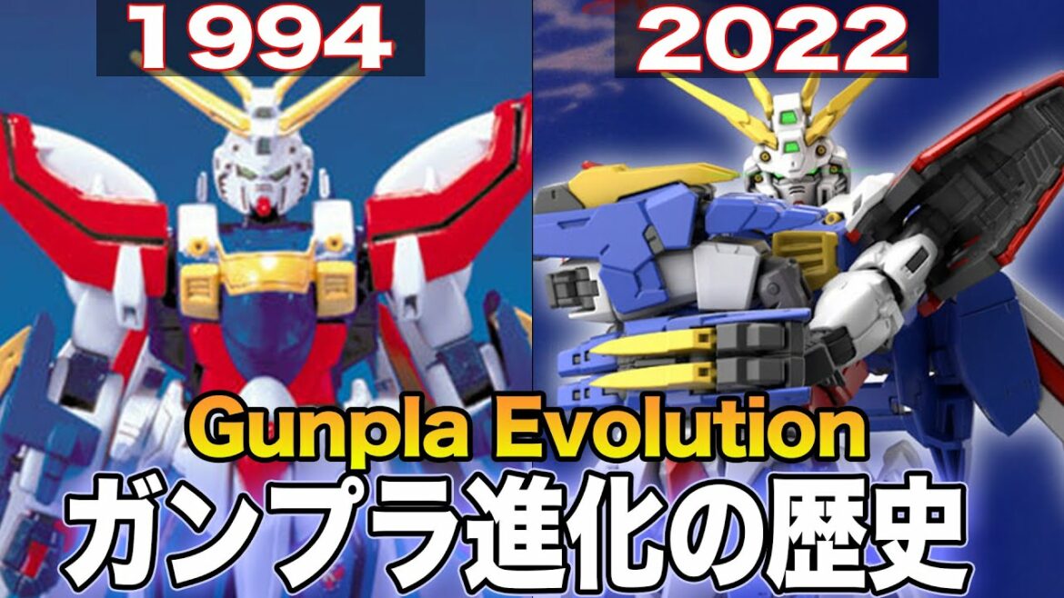 【究極の可動域を追い求めて】ゴッドガンダムのプラモデル進化の歴史【ガンプラ解説】
