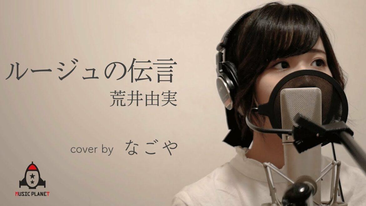 ルージュの伝言 / 荒井由実【ジブリアニメ 魔女の宅急便 オープニング】